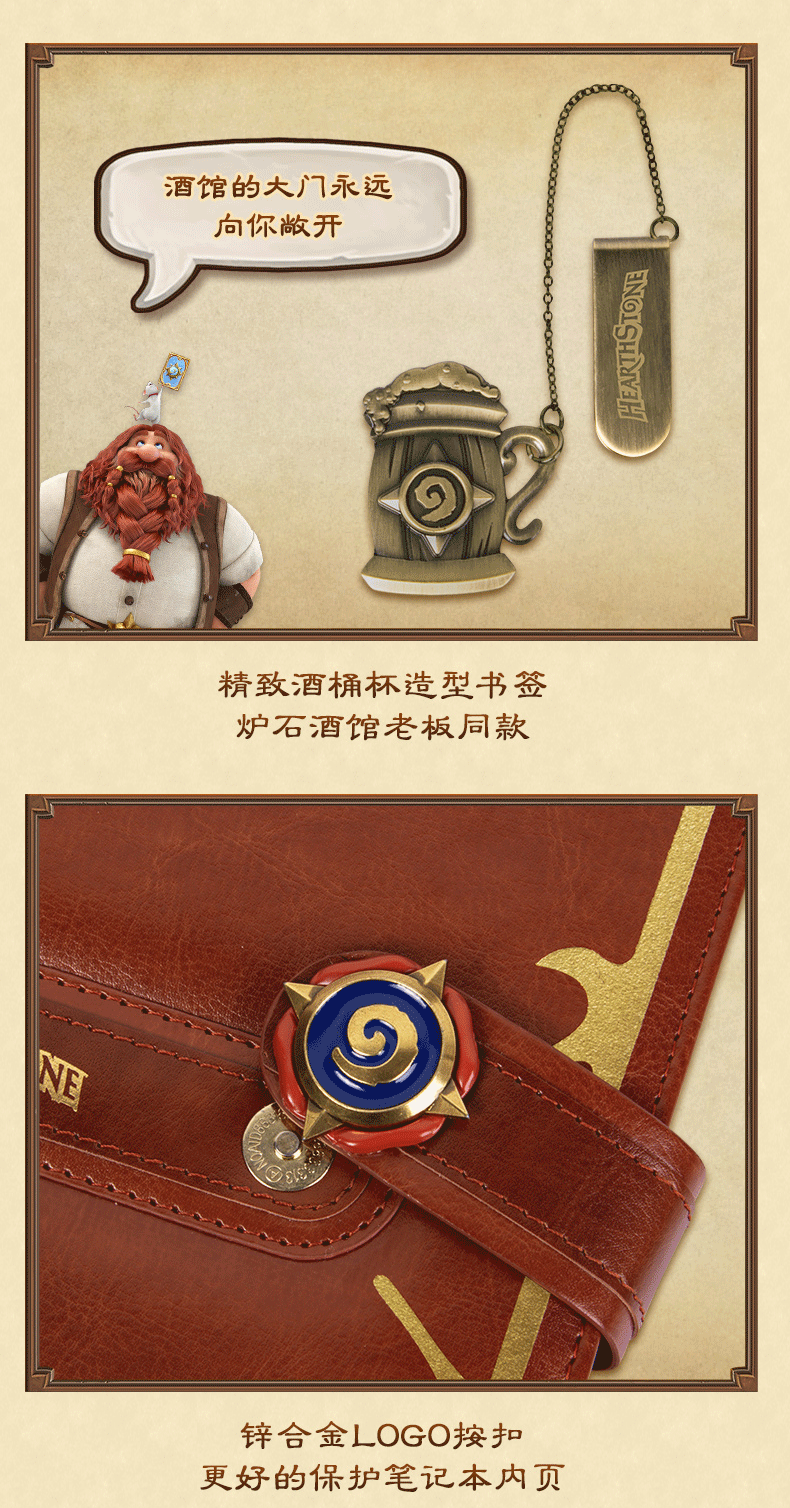 炉石传说笔记本55 炉石传说笔记本55