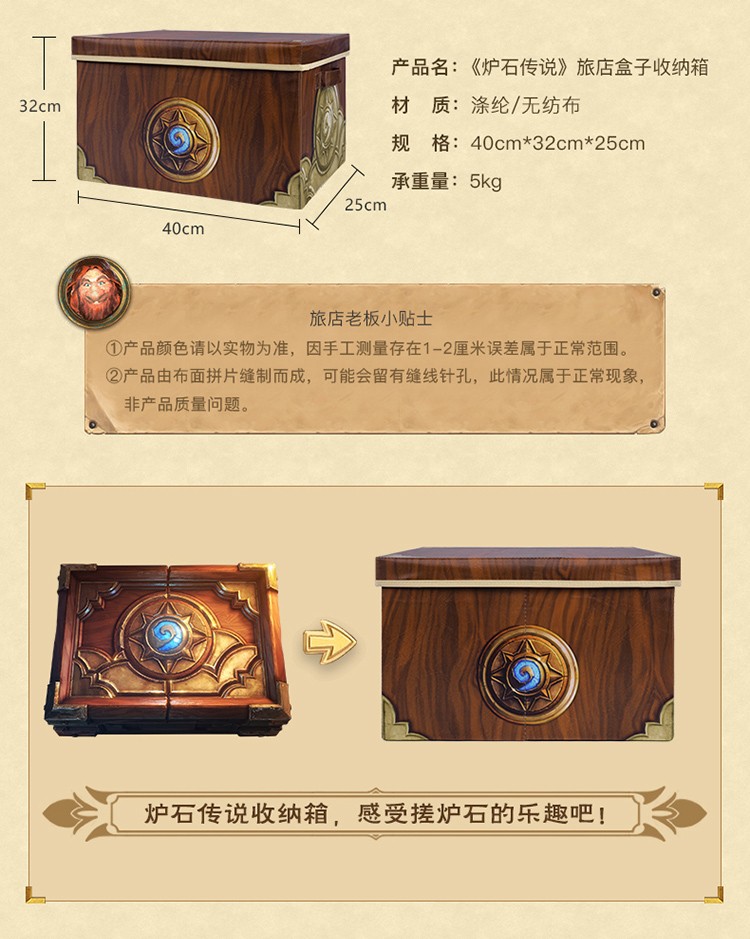 炉石传说收纳盒22 炉石传说收纳盒22