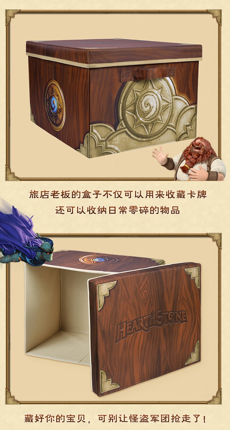 炉石传说收纳盒44 炉石传说收纳盒44