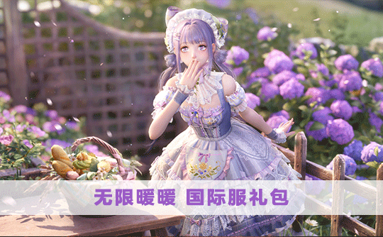 潮汐共鸣礼包2（国际服）上号代充 无限暖暖